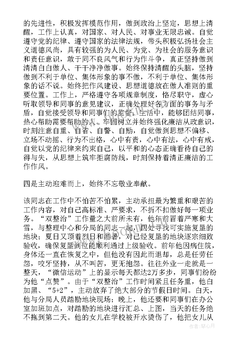 收费班长爱岗敬业先进事迹(实用5篇)