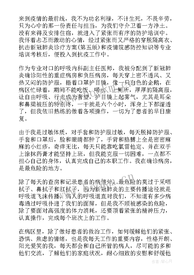 收费班长爱岗敬业先进事迹(实用5篇)