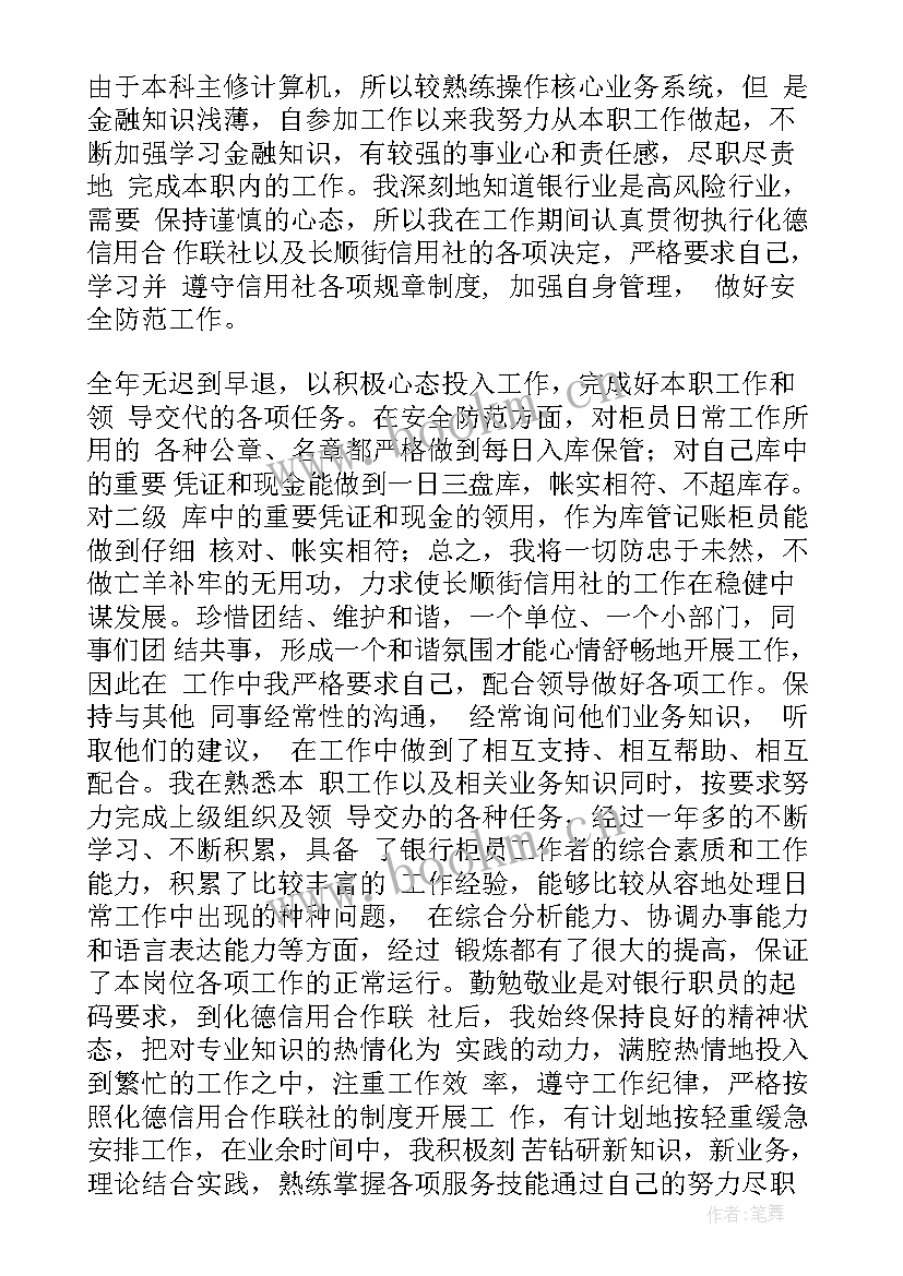 护士长德能勤绩廉自我评价 教师德能勤绩廉方面工作总结(优质5篇)