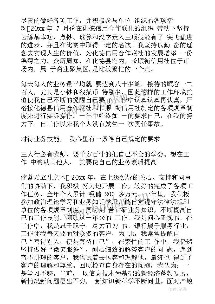 护士长德能勤绩廉自我评价 教师德能勤绩廉方面工作总结(优质5篇)