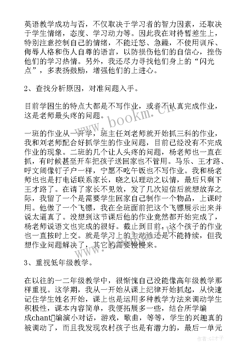 最新小学教师述职报告(汇总9篇)