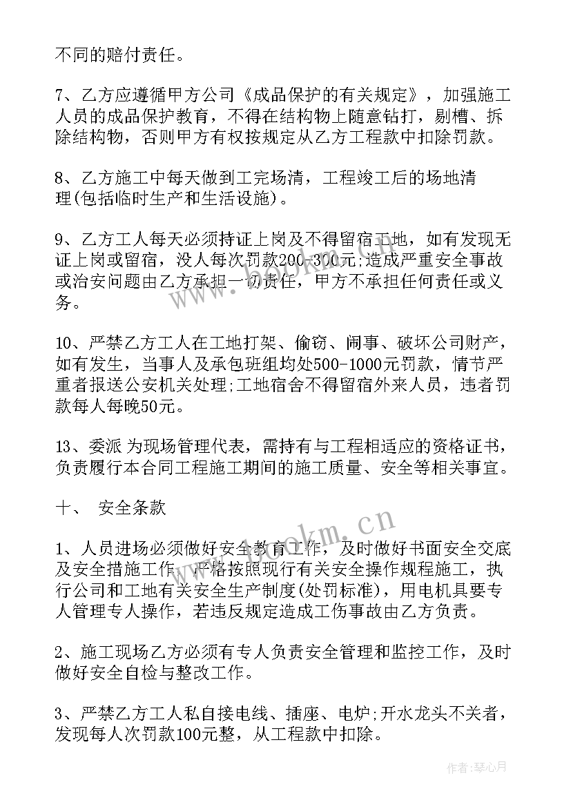 2023年安装合同属于建设工程合同吗(通用5篇)