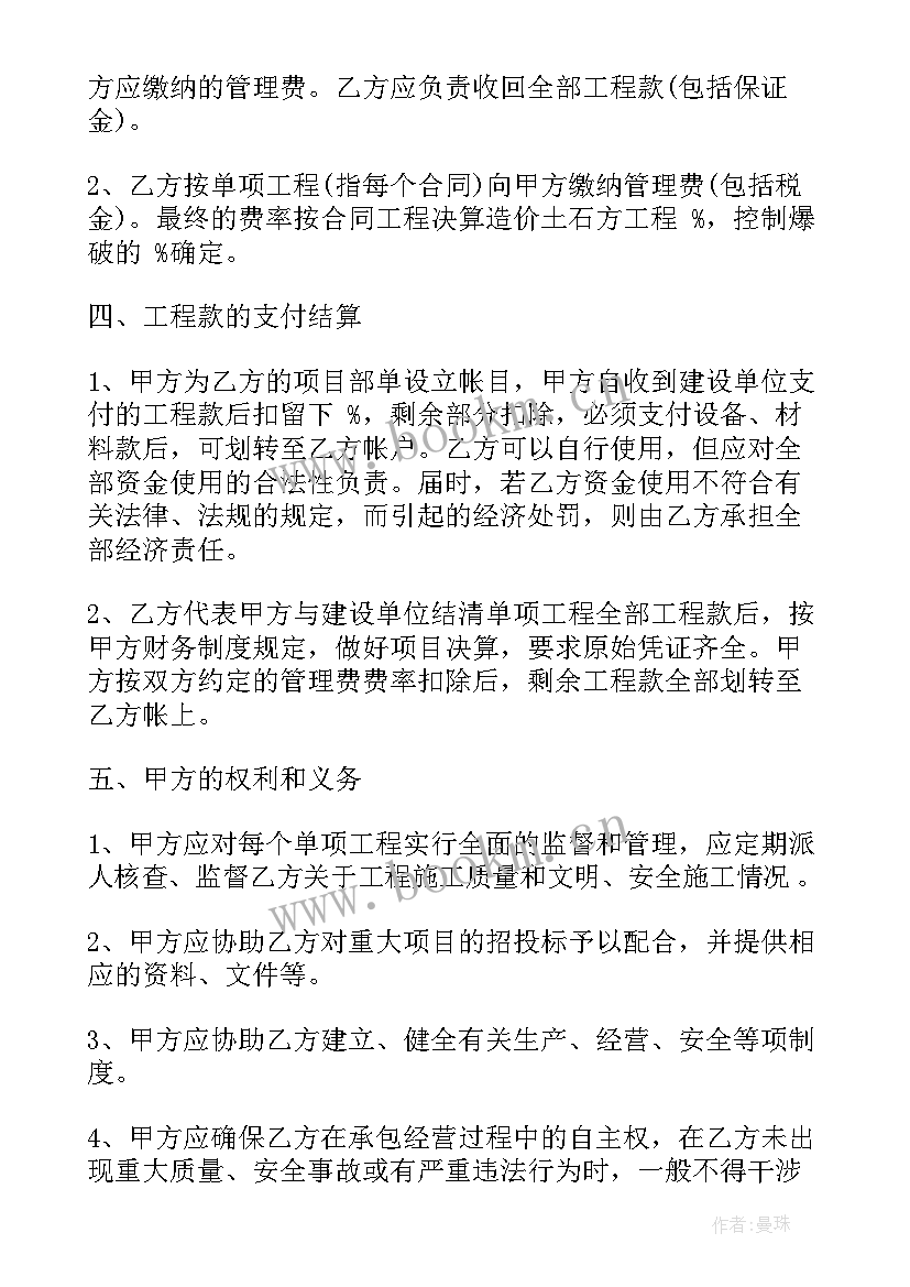 2023年企业承包经营法律规定 企业承包经营合同(精选10篇)