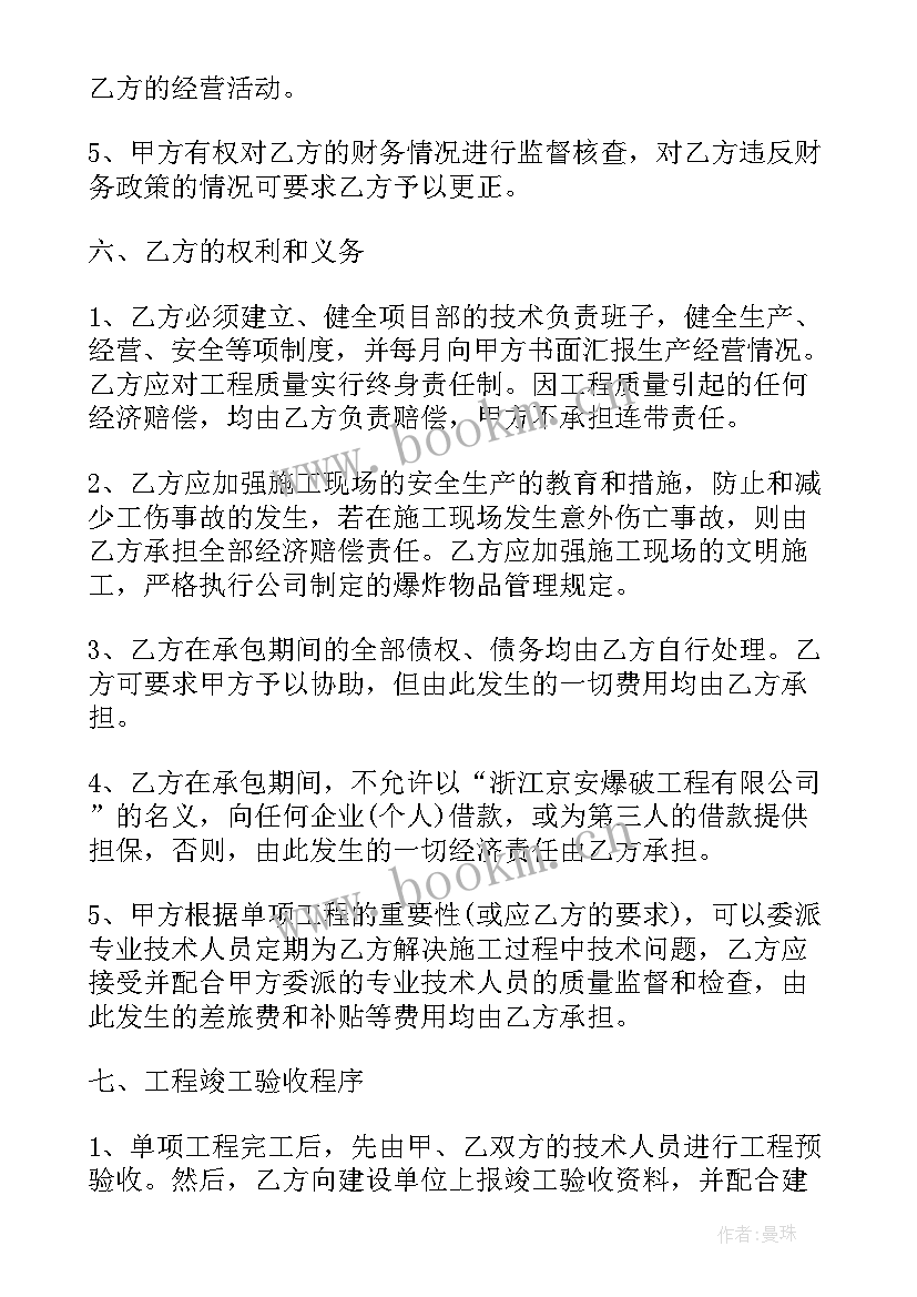 2023年企业承包经营法律规定 企业承包经营合同(精选10篇)