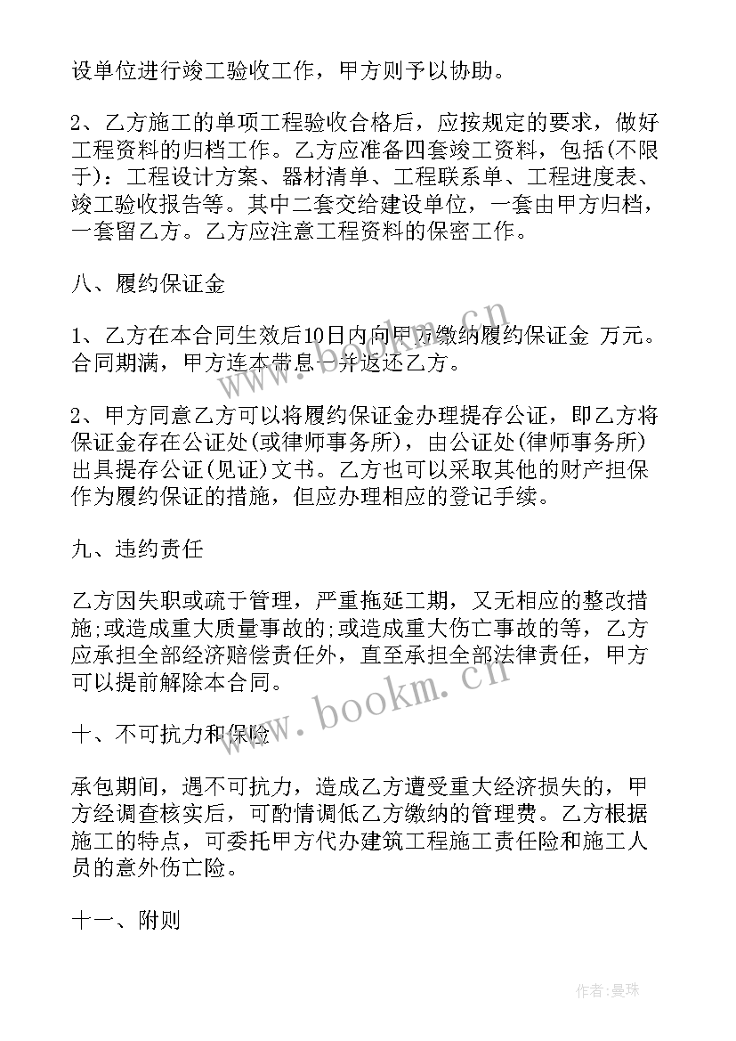 2023年企业承包经营法律规定 企业承包经营合同(精选10篇)