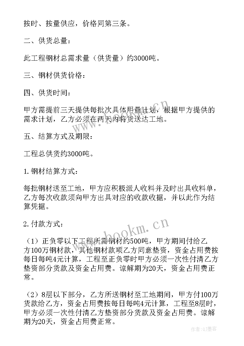 最新网上退货退款流程寄件 钢结构退货退款合同(精选5篇)