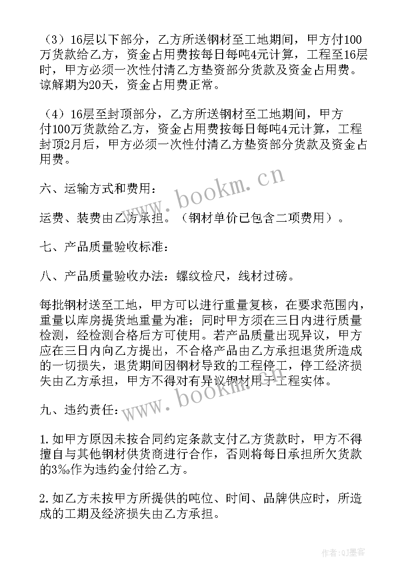 最新网上退货退款流程寄件 钢结构退货退款合同(精选5篇)