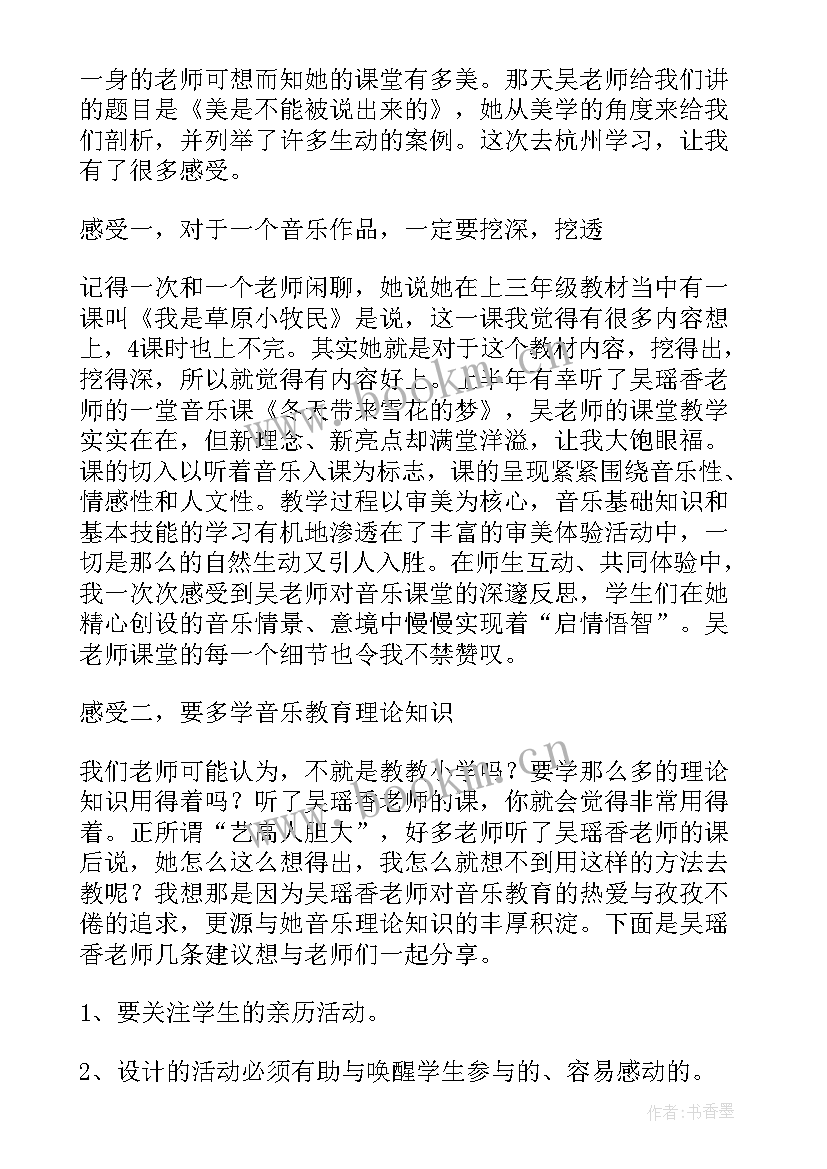 2023年音乐艺考辅导班 音乐教师课外辅导计划(模板5篇)