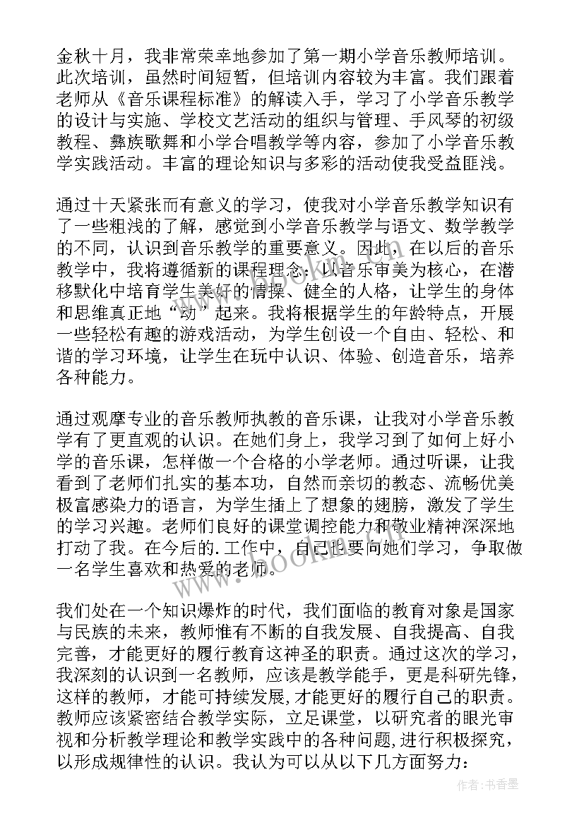 2023年音乐艺考辅导班 音乐教师课外辅导计划(模板5篇)