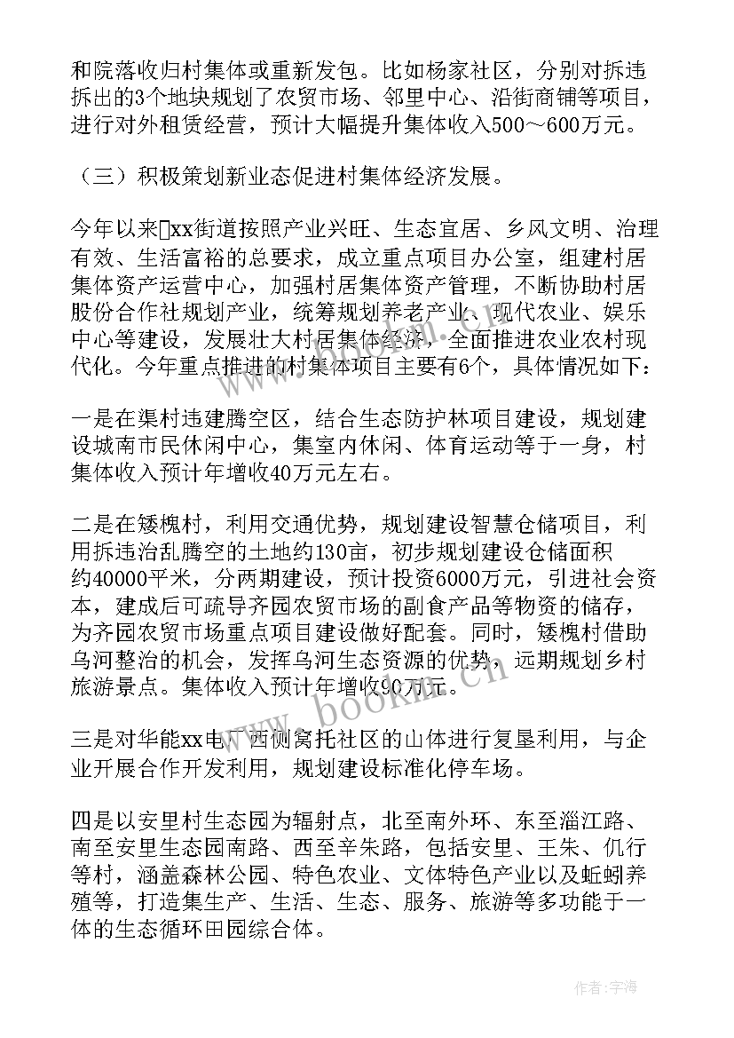 2023年思政实践报告乡村振兴 乡村振兴实践报告(大全6篇)