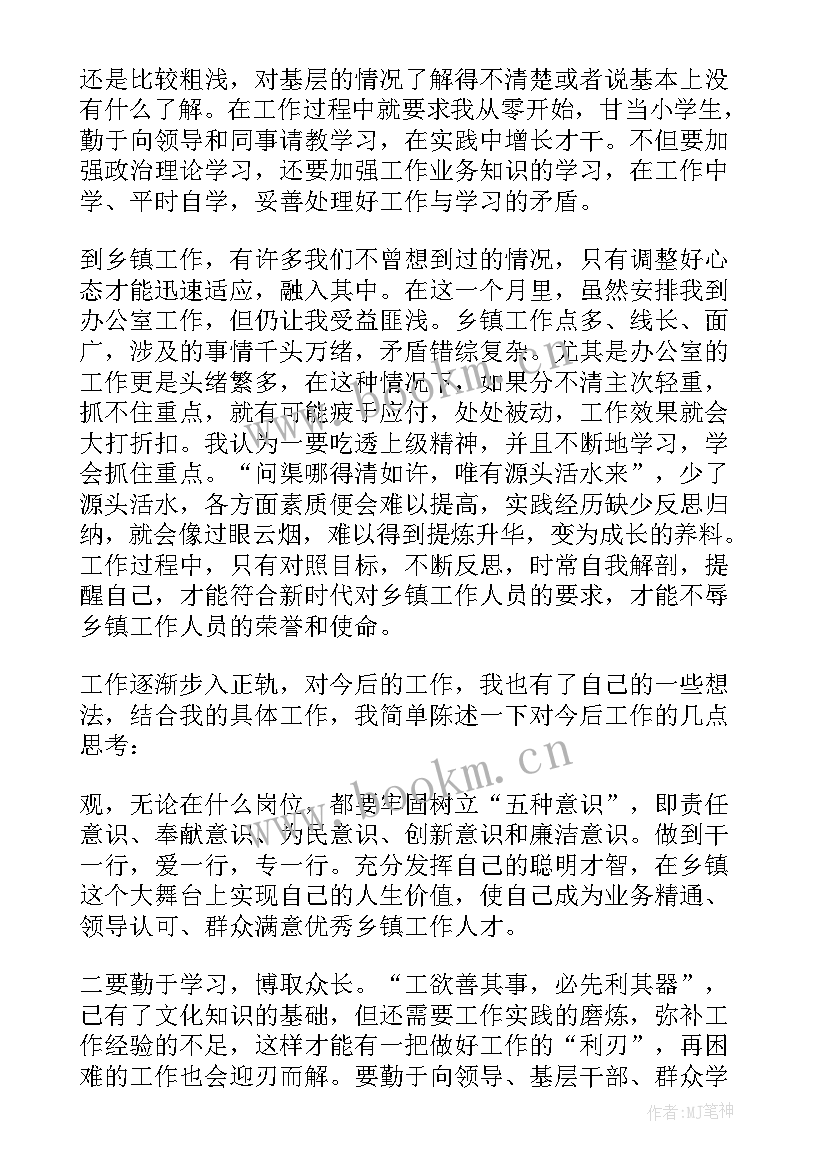 2023年乡镇考察工作心得体会(精选10篇)