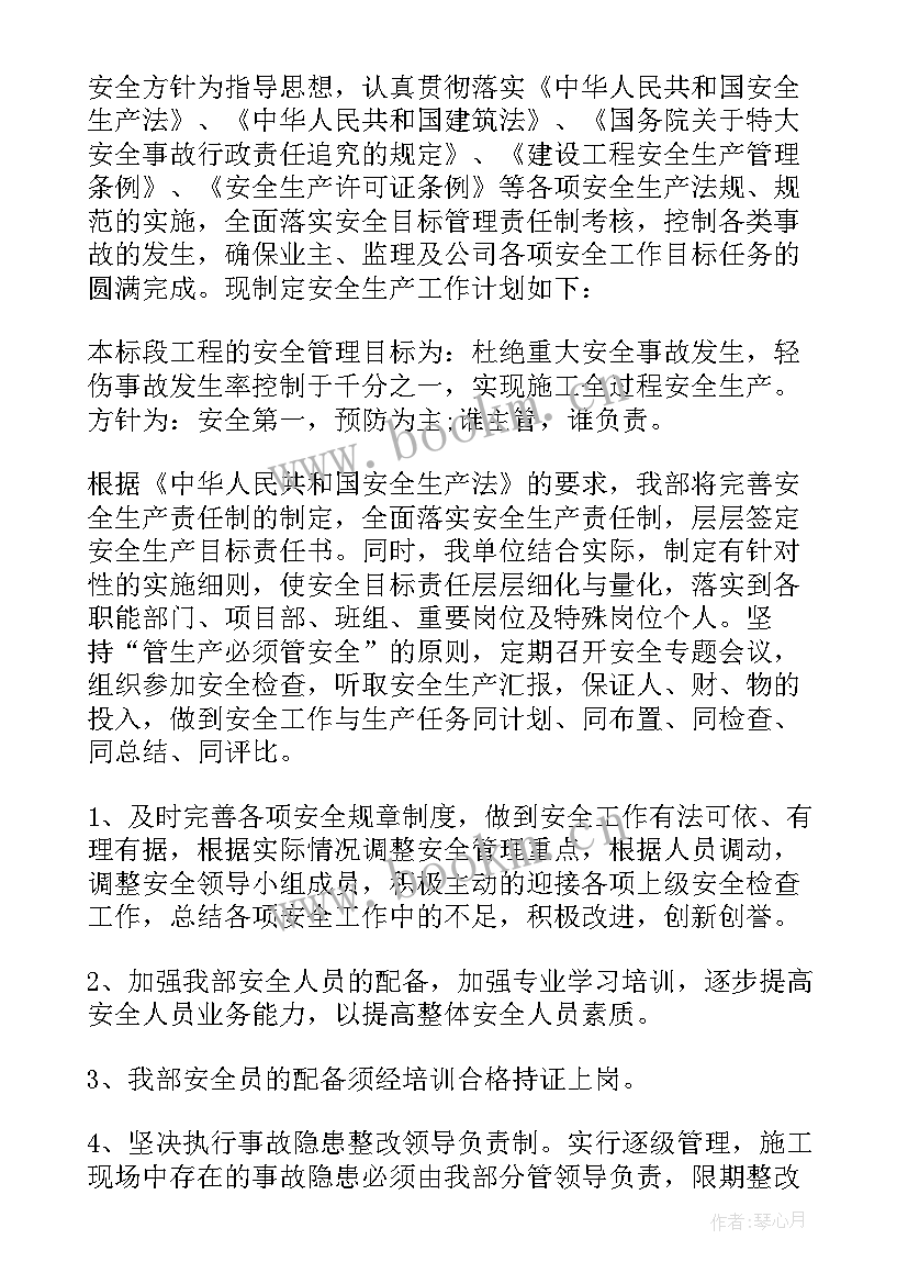 最新公司安全生产汇报 公司安全生产工作总结报告(大全5篇)