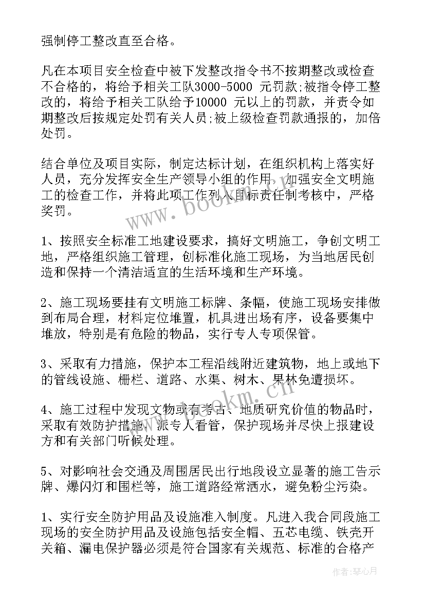 最新公司安全生产汇报 公司安全生产工作总结报告(大全5篇)