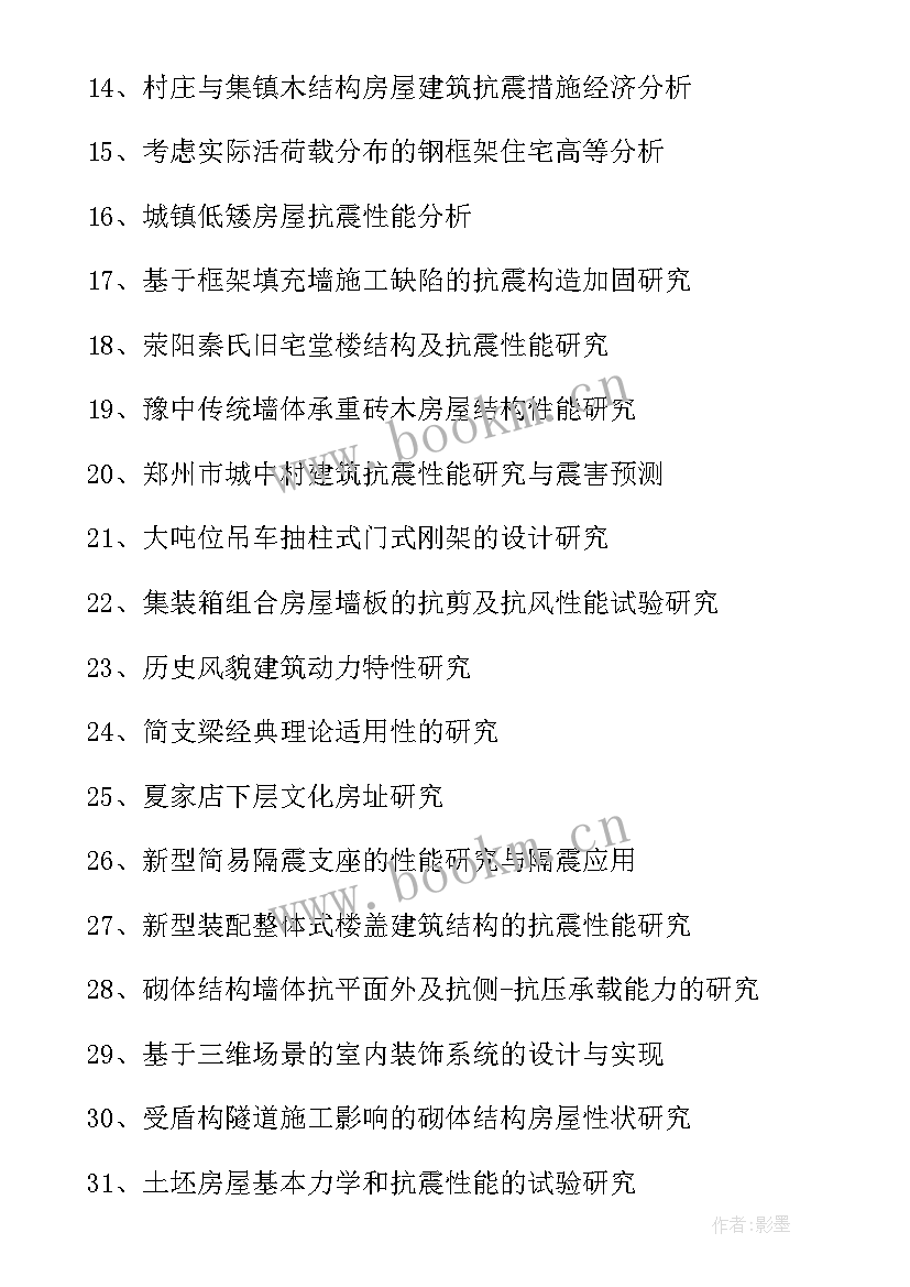 2023年企业行政管理的论文(优质5篇)