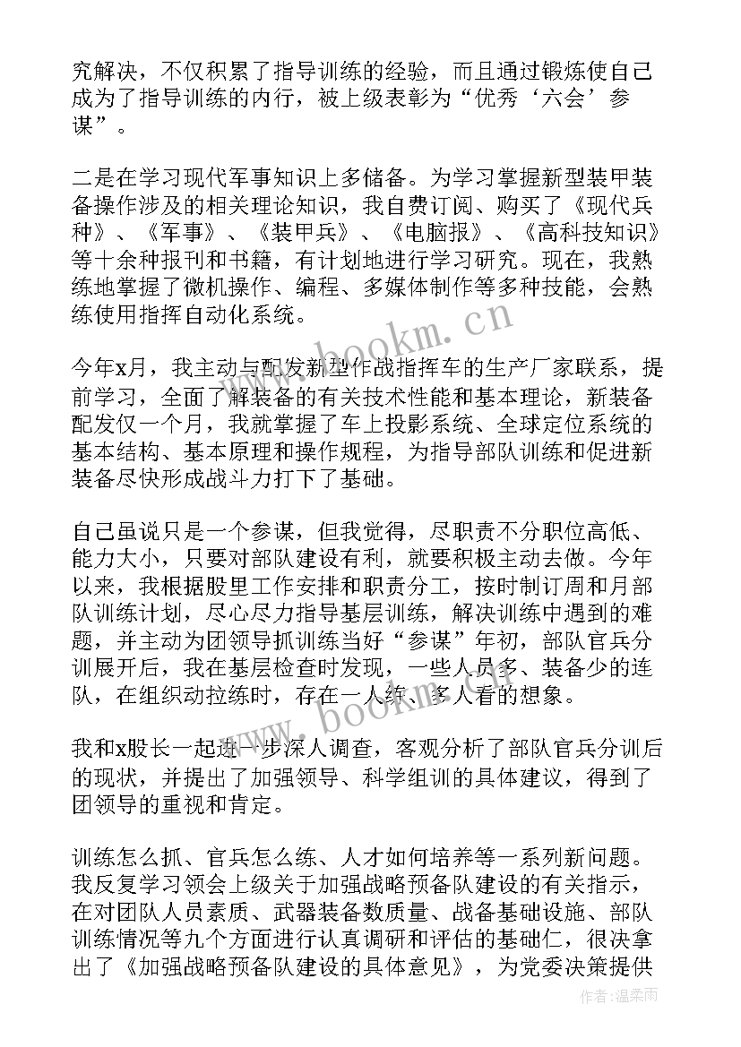 最新部队干部个人年终总结报告(大全5篇)