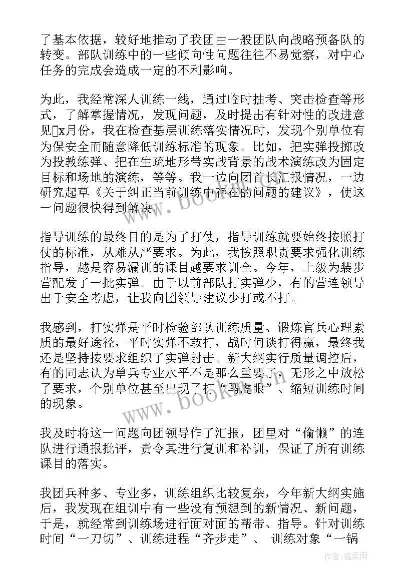 最新部队干部个人年终总结报告(大全5篇)