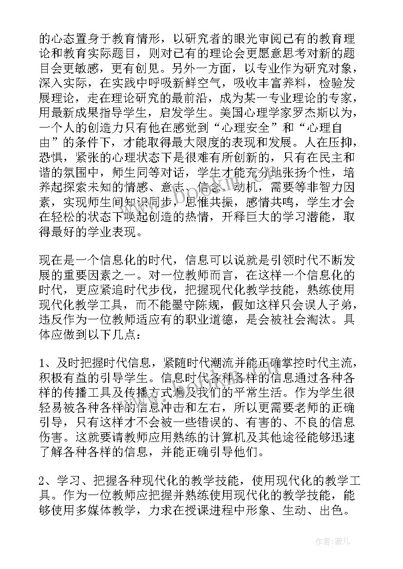 2023年深化职业教育改革心得体会 深化教育教学改革的心得体会(精选5篇)