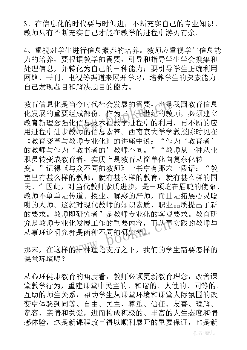 2023年深化职业教育改革心得体会 深化教育教学改革的心得体会(精选5篇)