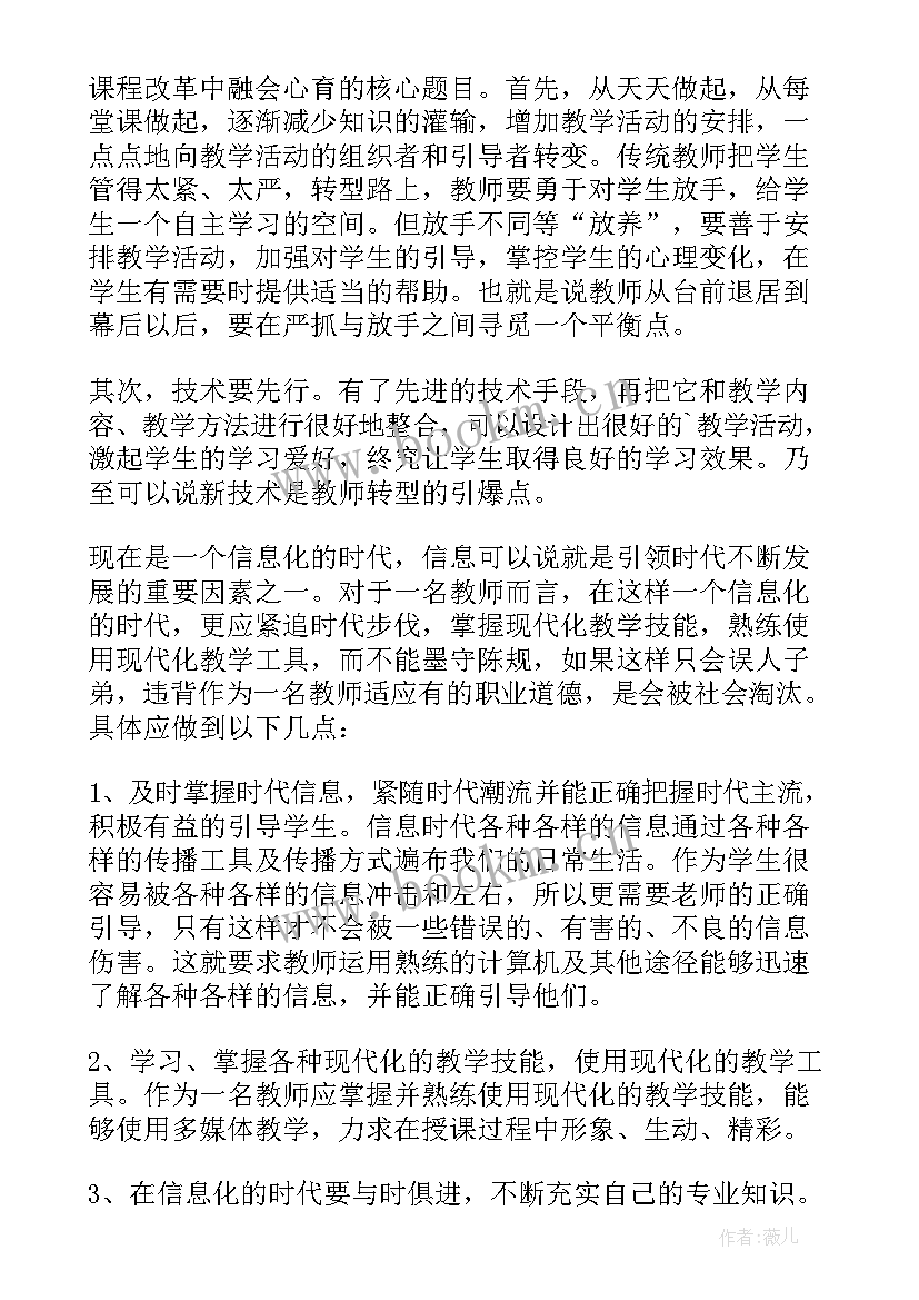 2023年深化职业教育改革心得体会 深化教育教学改革的心得体会(精选5篇)