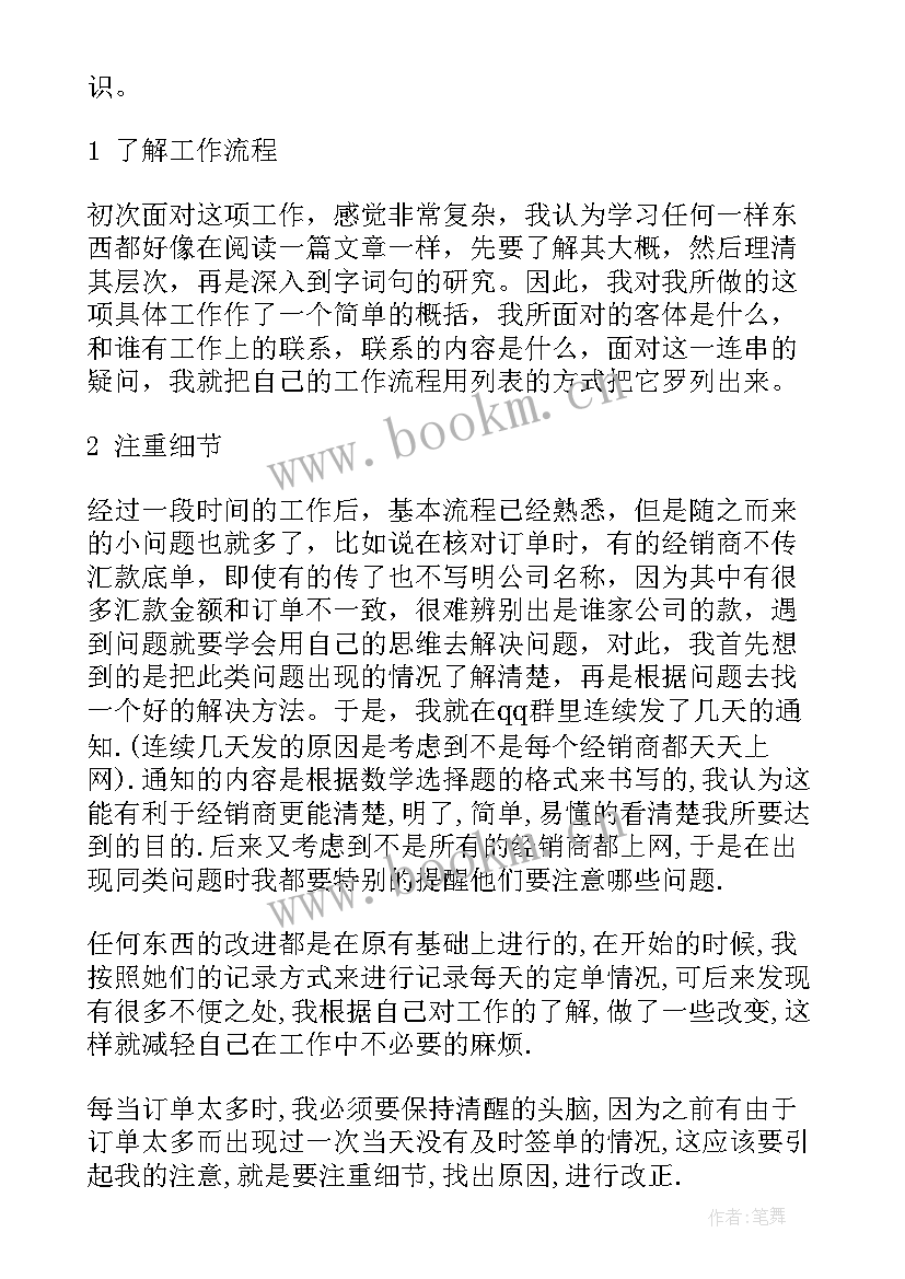 2023年餐饮店长总结报告 餐饮店店长终工作总结(优秀7篇)