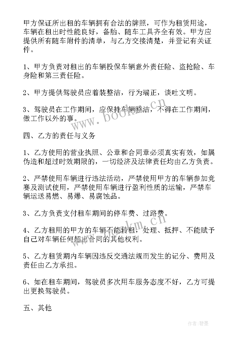 汽车公司年度工作计划 汽车店年度工作计划(通用6篇)