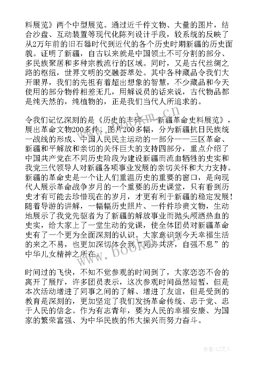 最新参加陕西省博物馆心得体会(精选5篇)