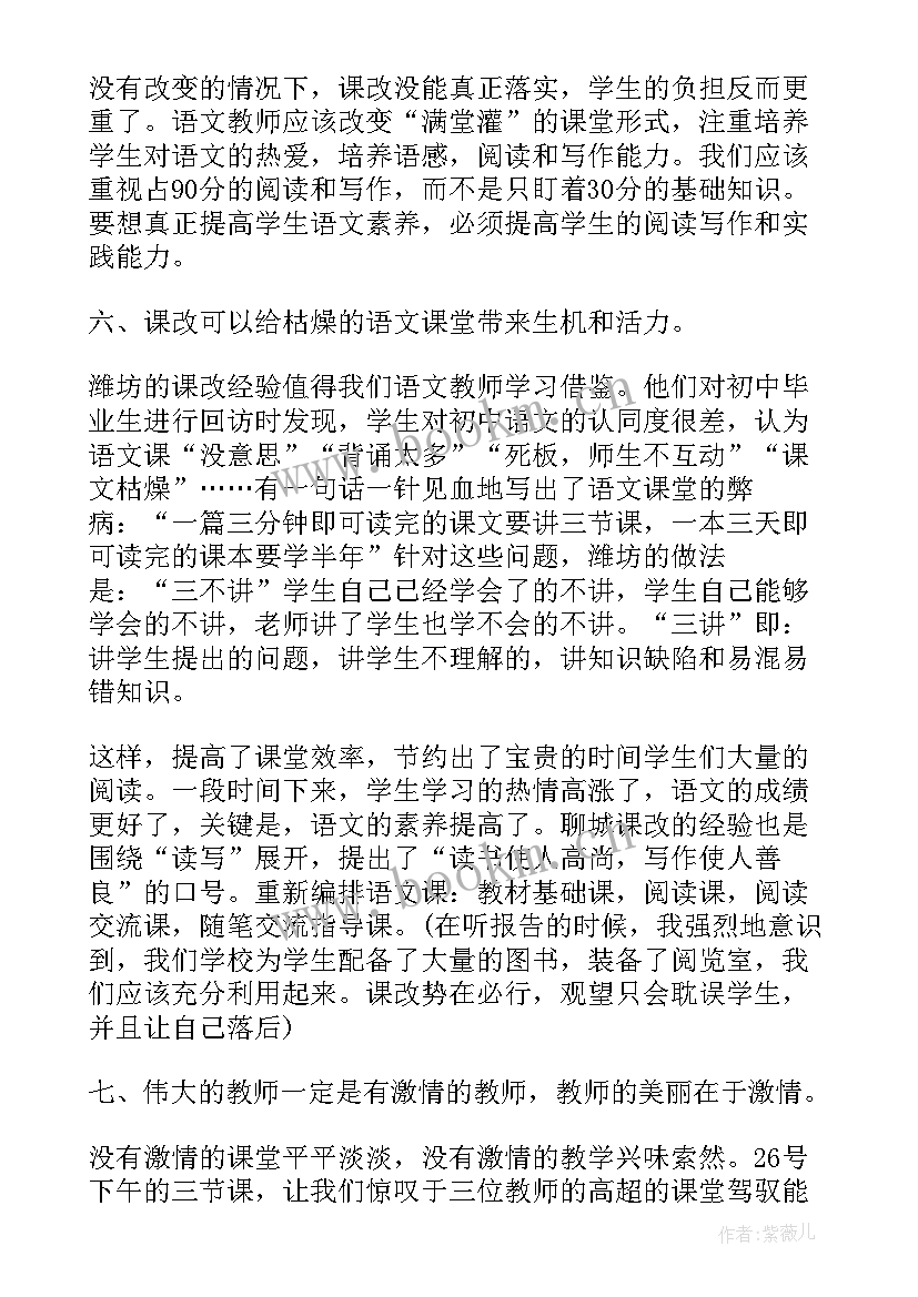 最新初三语文研讨会心得体会 毕业班语文研讨会心得体会(模板5篇)