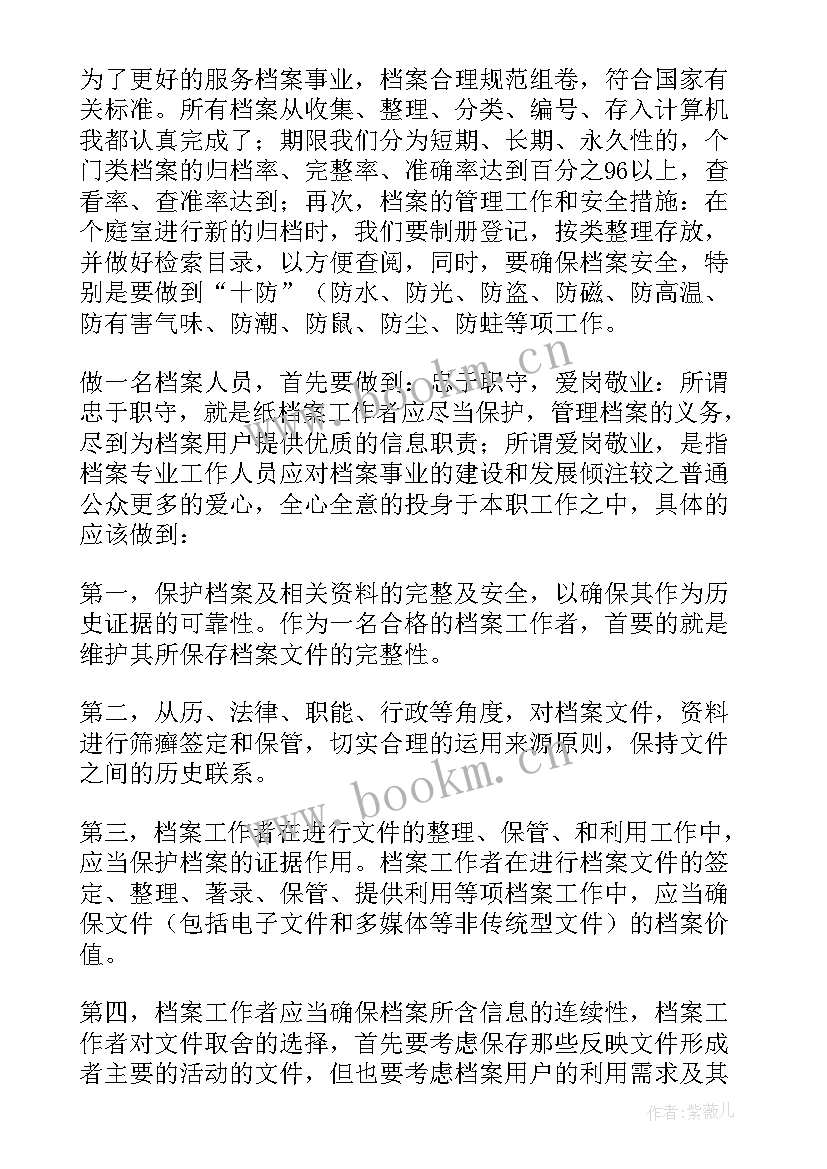 2023年学校工作者个人工作总结(大全5篇)