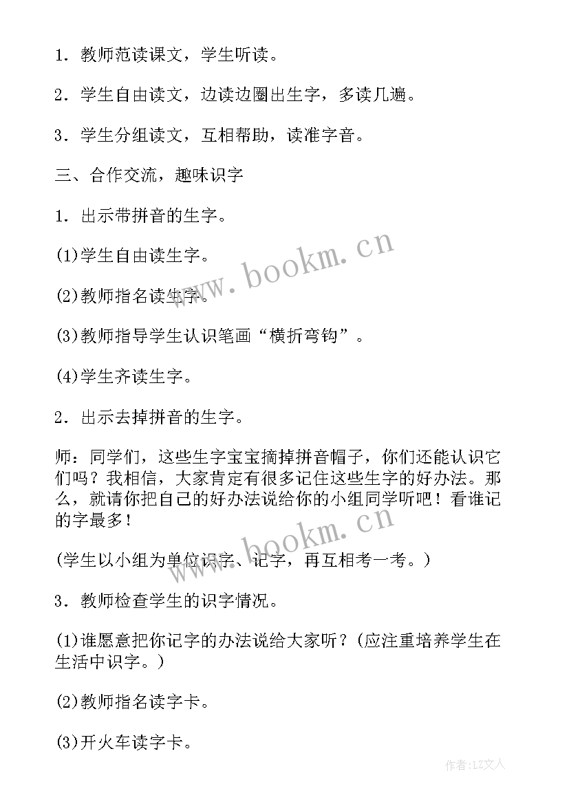 最新一年级语文课堂教学情况分析与反思(优质5篇)