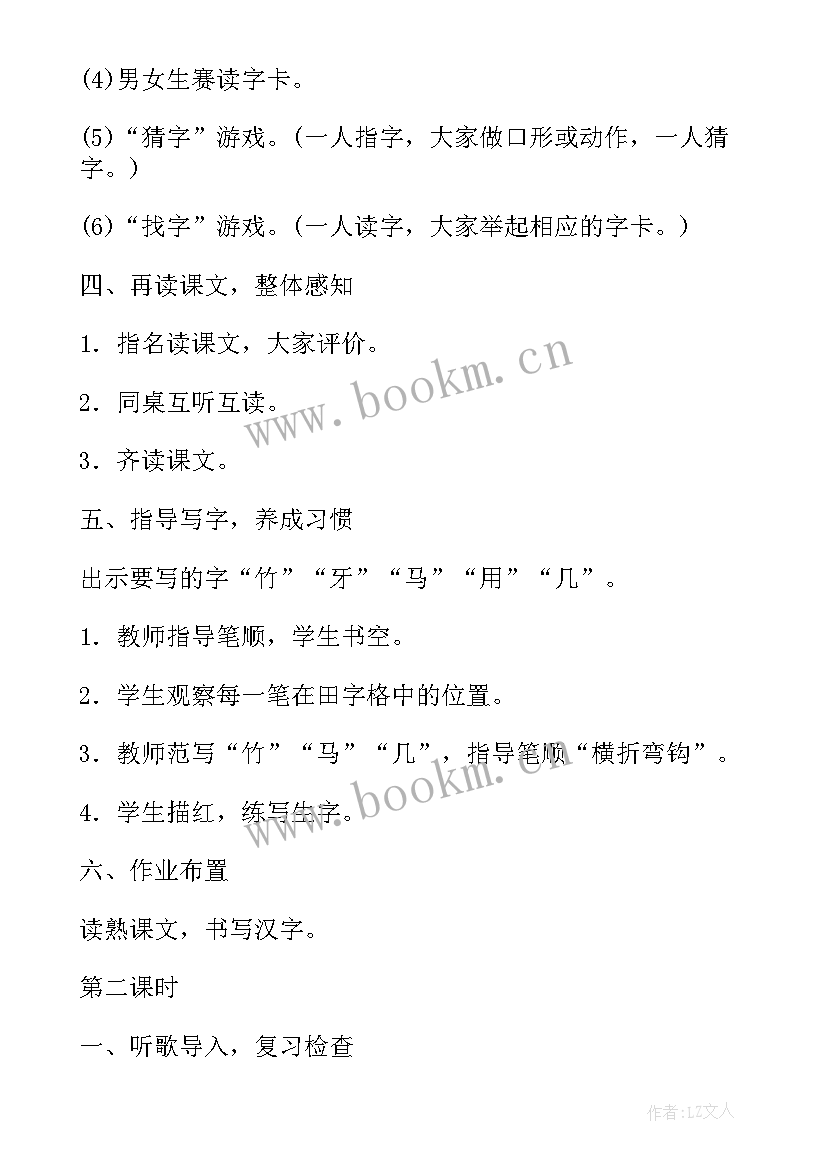 最新一年级语文课堂教学情况分析与反思(优质5篇)