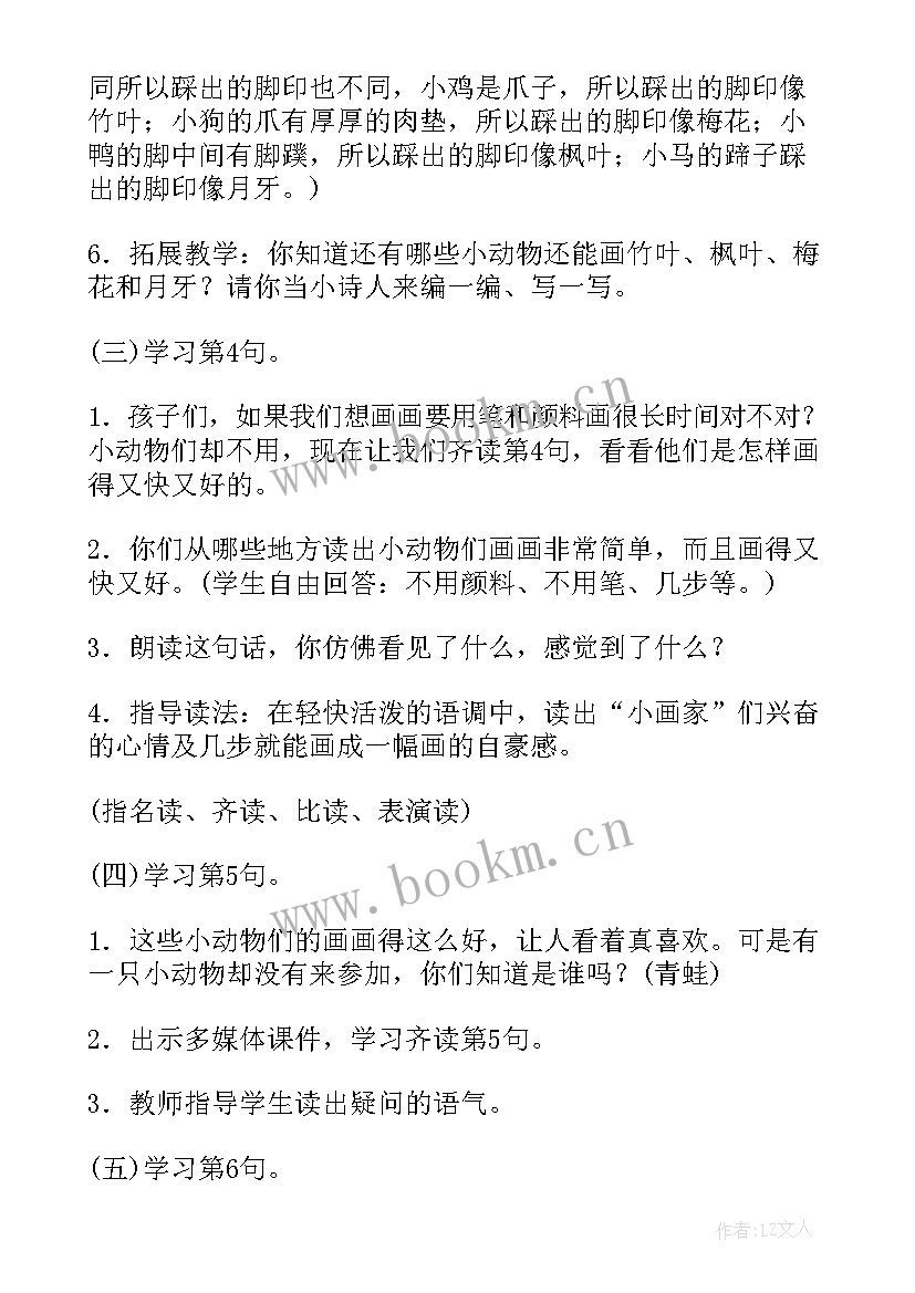 最新一年级语文课堂教学情况分析与反思(优质5篇)