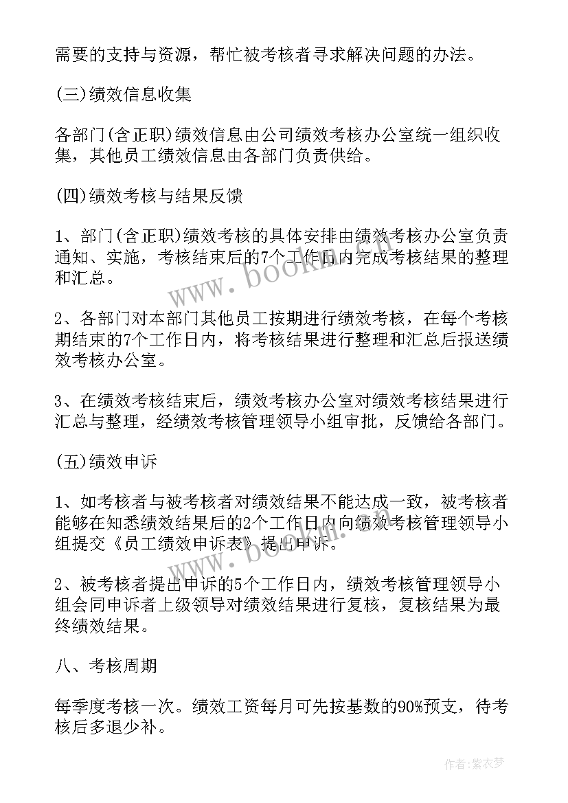 最新教师培训考核总结(汇总9篇)