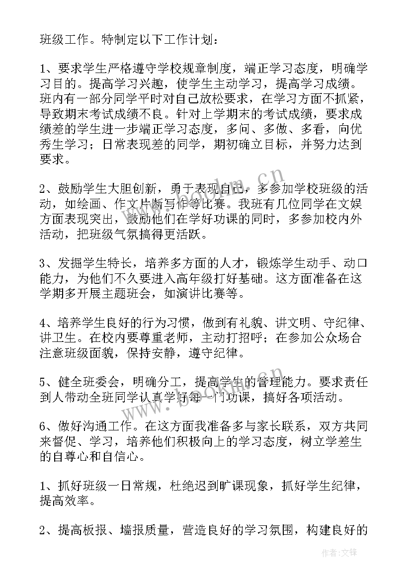 班主任年度工作报告(精选8篇)