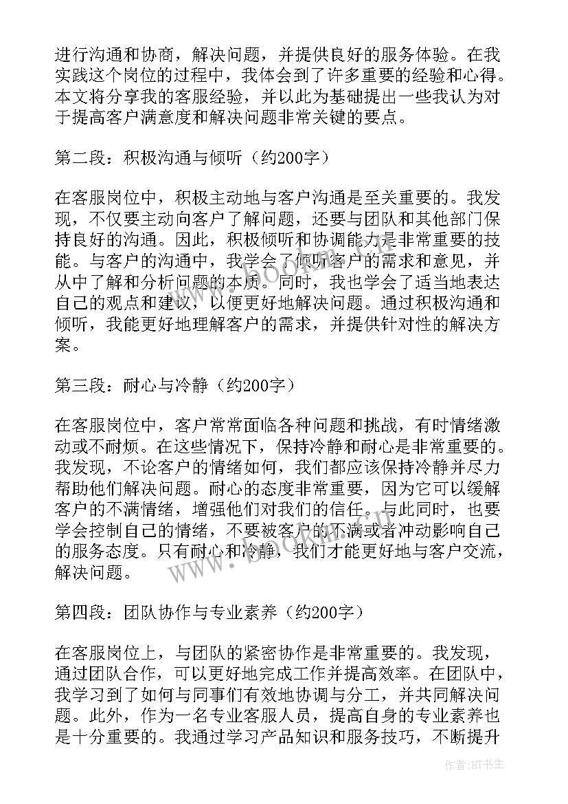 2023年岗位实践报告 基础岗位实践心得体会(模板5篇)