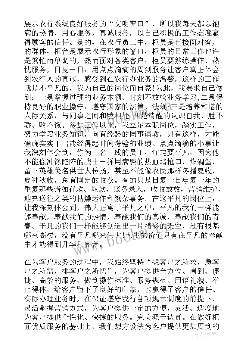 最新企业员工心态培训体会总结(模板10篇)