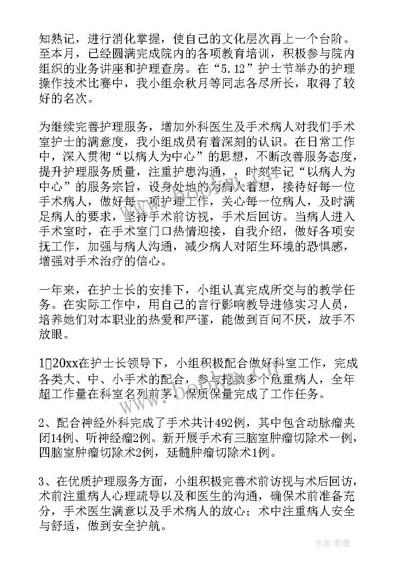 外科护士年终述职报告 外科护士述职报告(模板8篇)