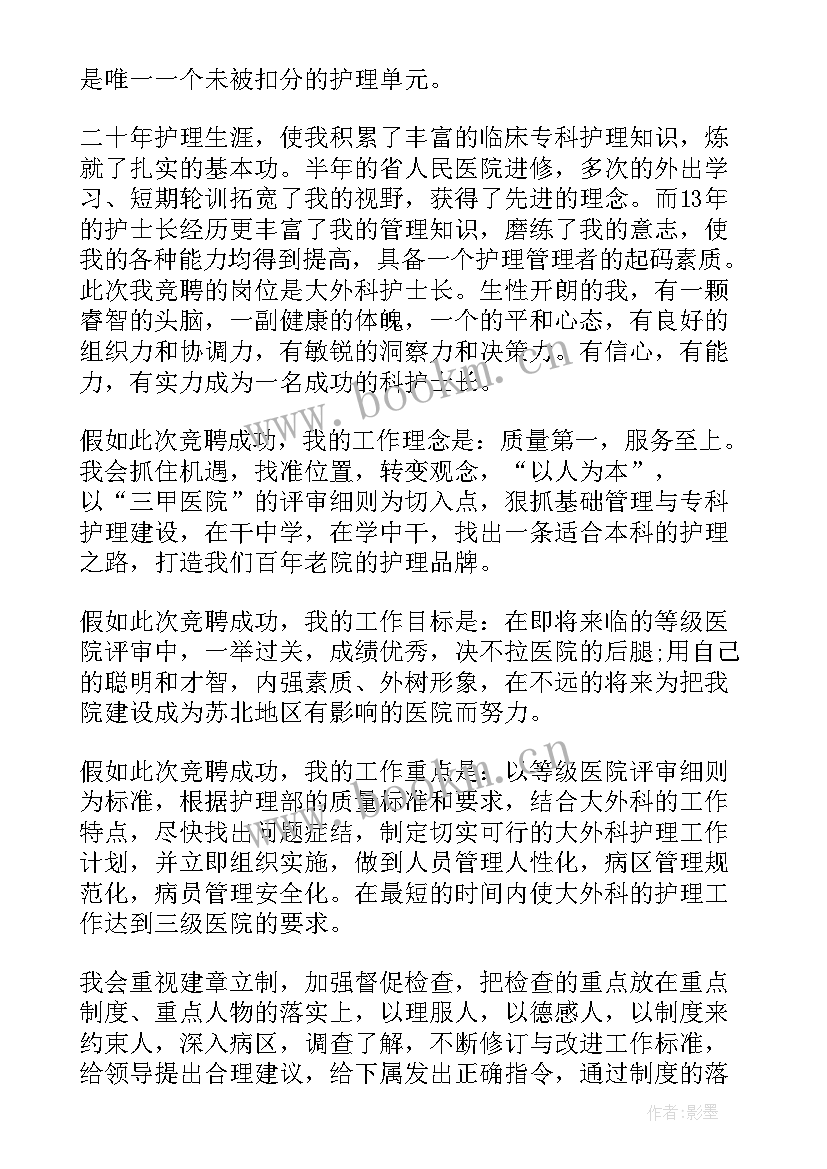 外科护士年终述职报告 外科护士述职报告(模板8篇)