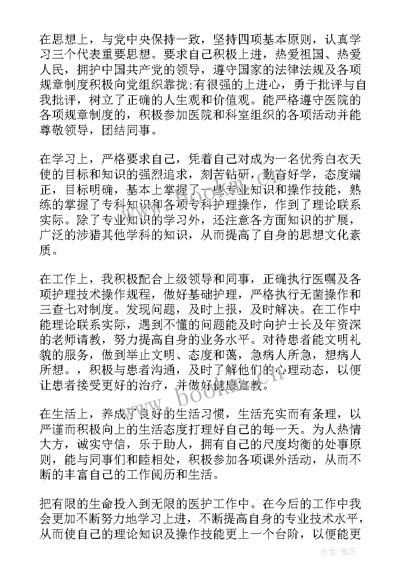 护理就业指导心得体会 护理专业心得体会(模板9篇)