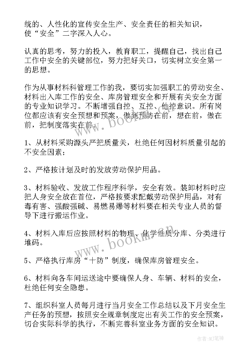 2023年铁路司机基本知识 铁路安全教育日心得体会(精选10篇)