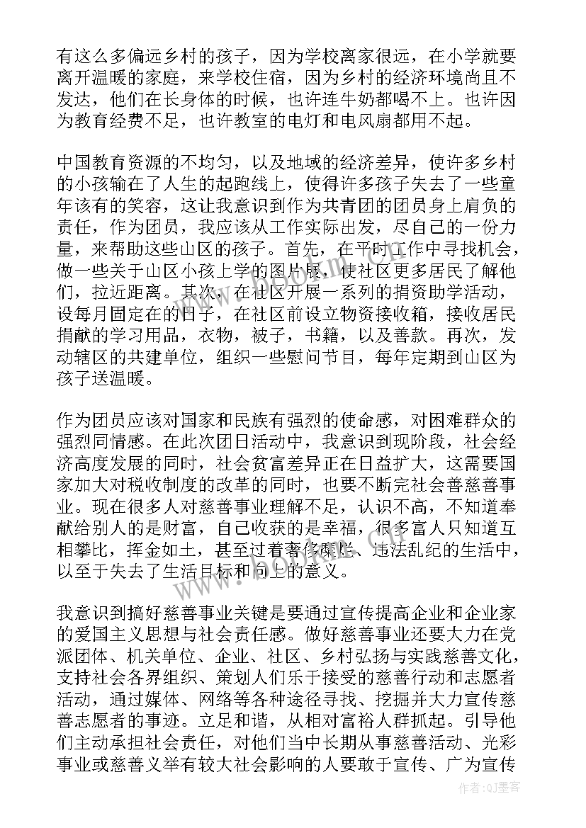 最新二十大团日活动心得青年(汇总7篇)