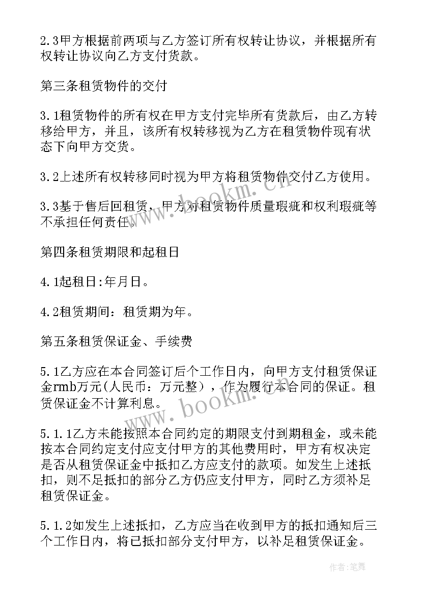 2023年融资租赁合同的规定 优惠的融资租赁合同(汇总8篇)