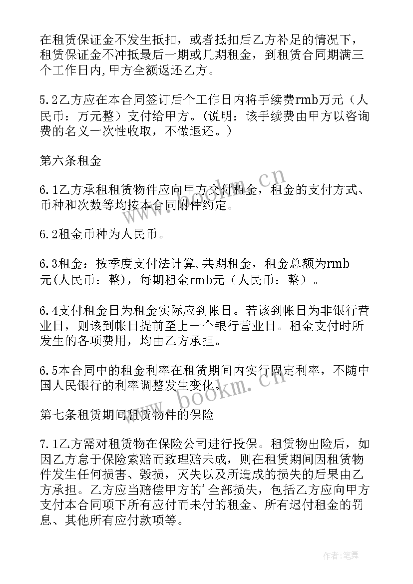 2023年融资租赁合同的规定 优惠的融资租赁合同(汇总8篇)