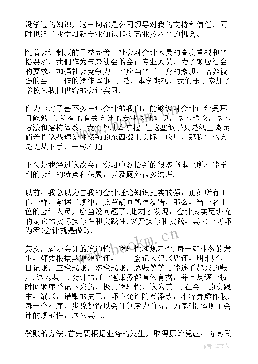 2023年客运实训自我鉴定 实训自我鉴定(大全7篇)