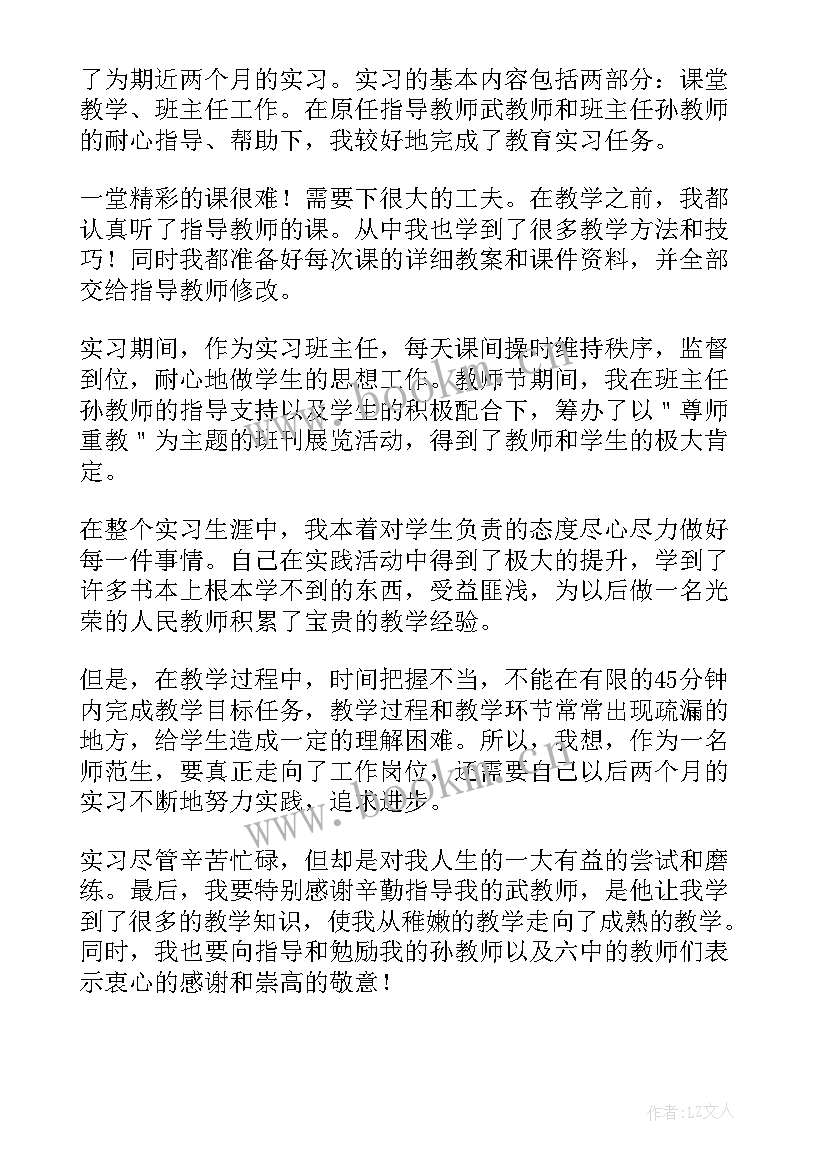 2023年客运实训自我鉴定 实训自我鉴定(大全7篇)