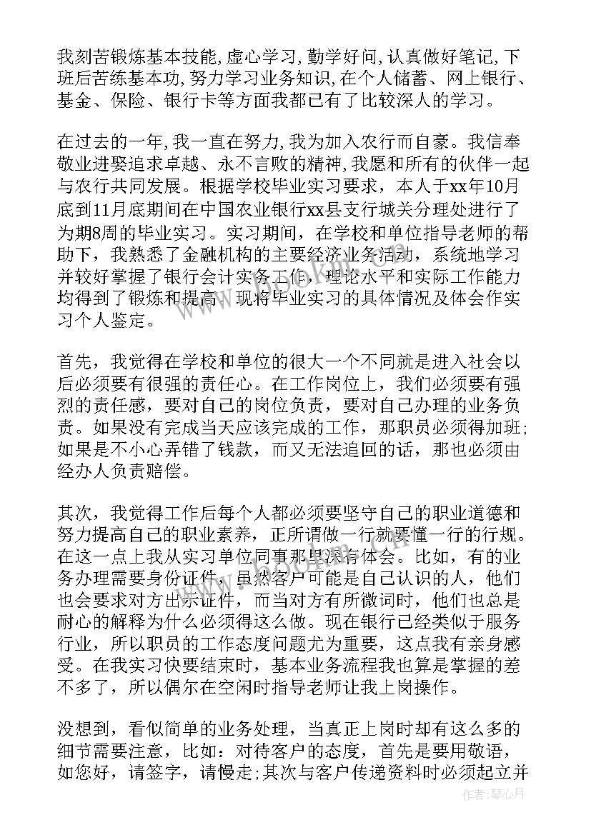 农村党员培训自我鉴定 培训自我鉴定(大全8篇)