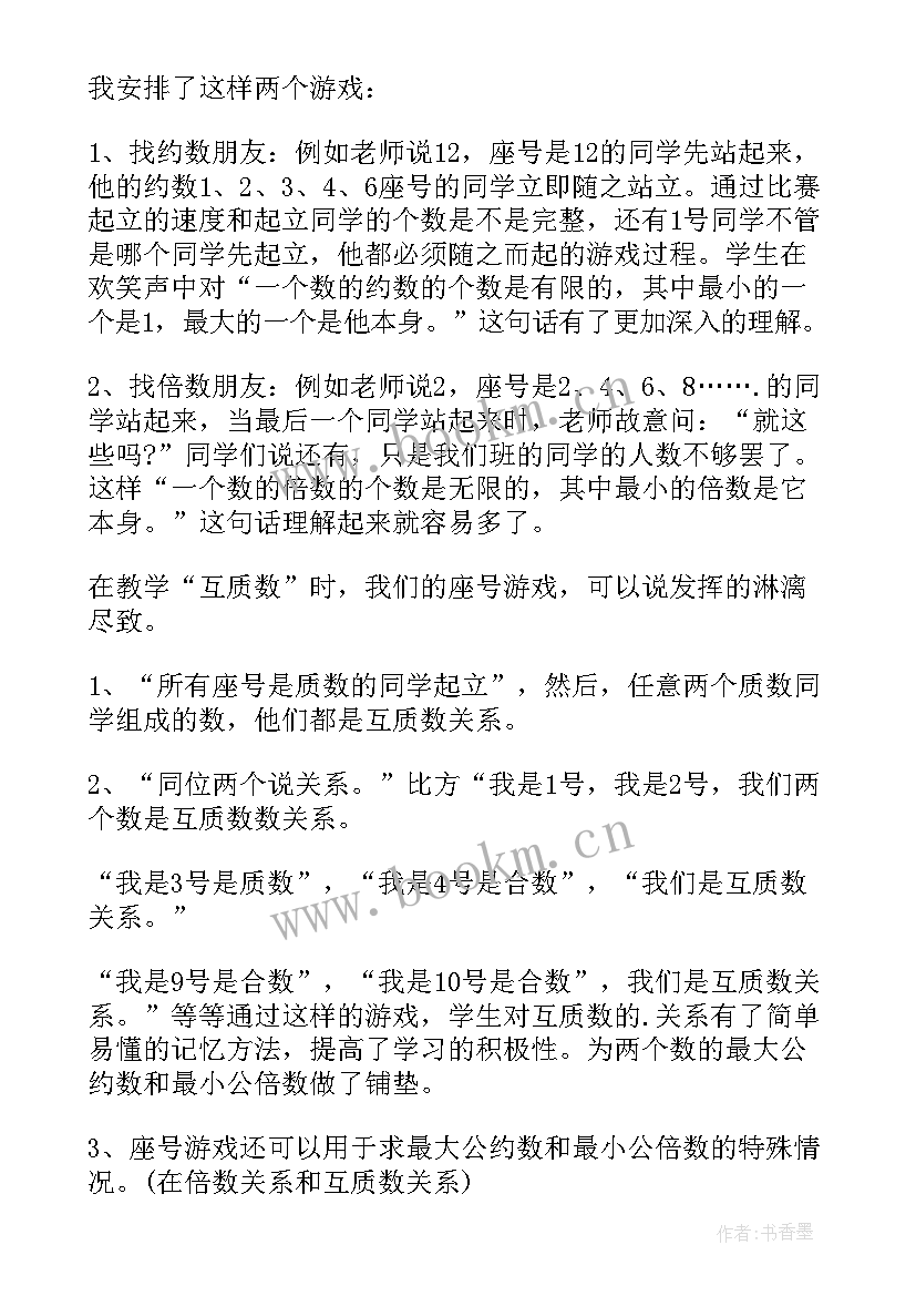 2023年手指游戏课后反思 游戏教学反思(大全6篇)