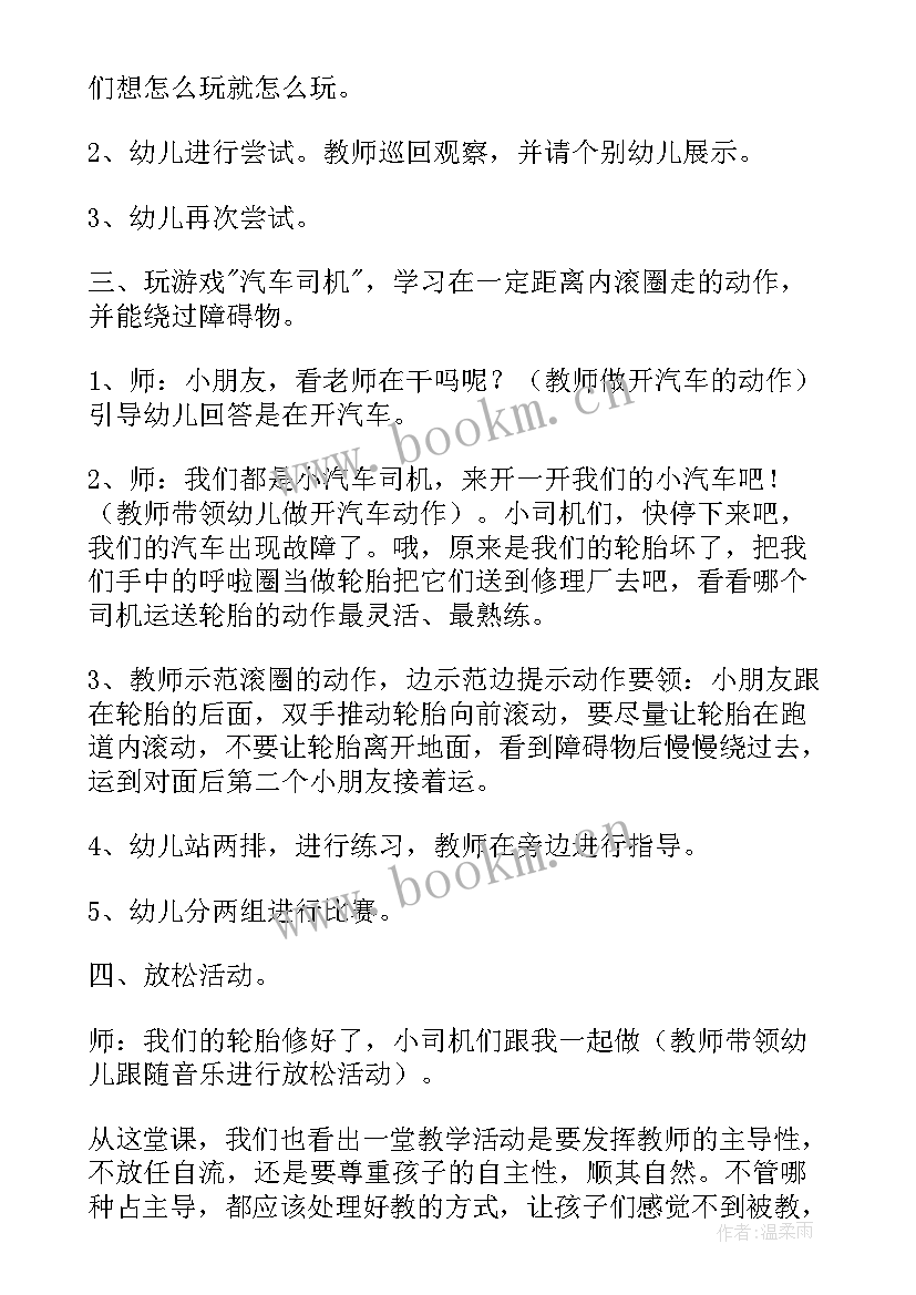 小学体育游戏教学反思多篇 体育游戏教学反思(优质5篇)