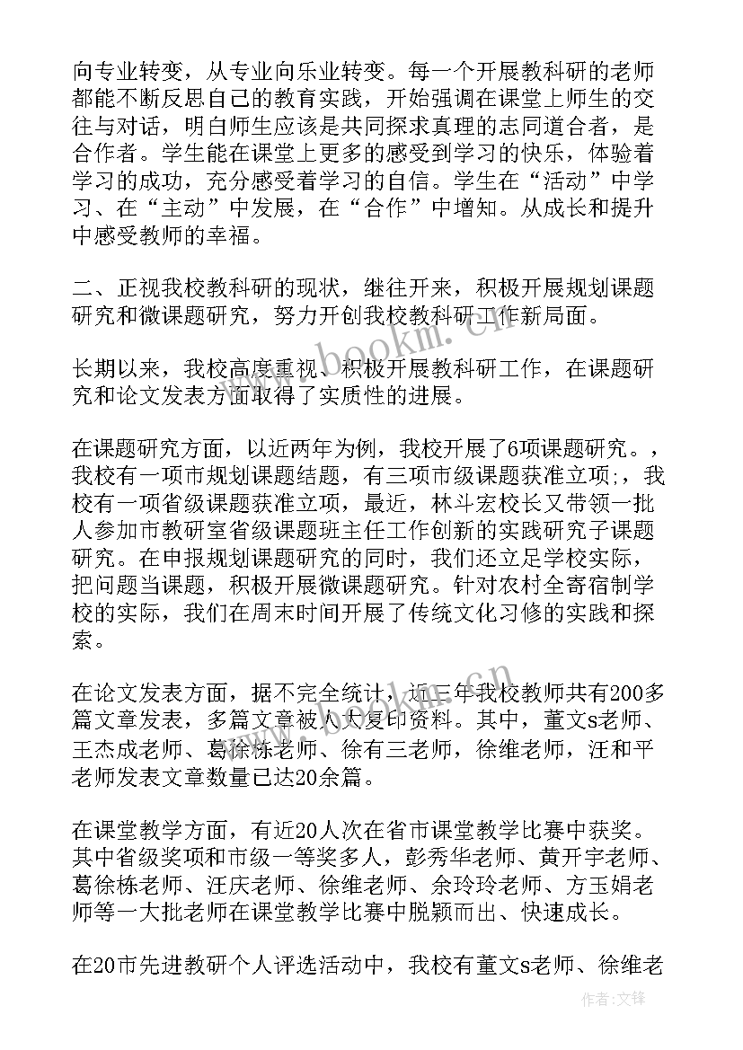 最新教研课题开题仪式致辞(精选5篇)