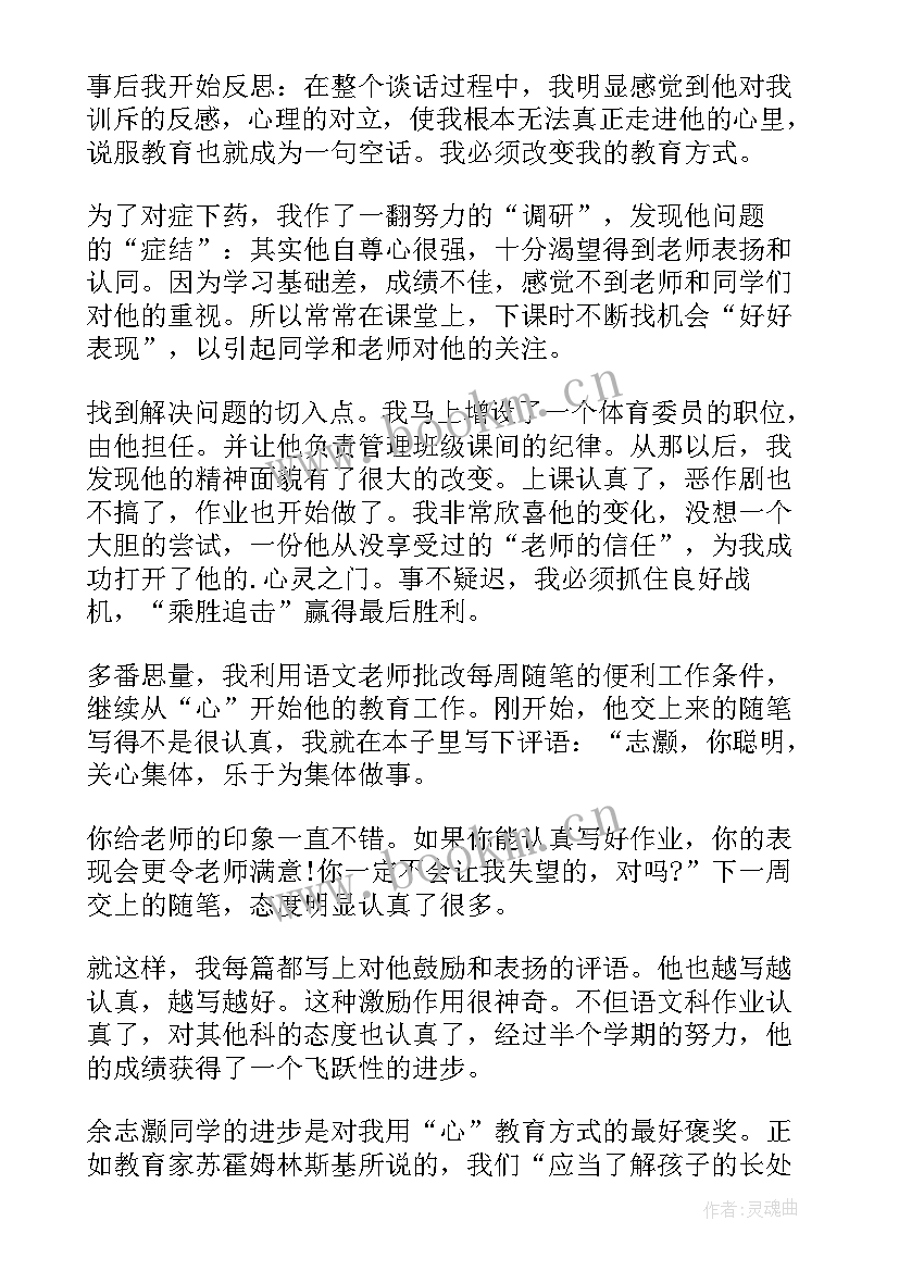 主任竟聘演讲(大全10篇)