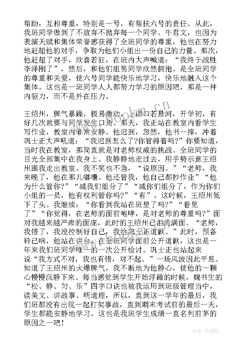 主任竟聘演讲(大全10篇)